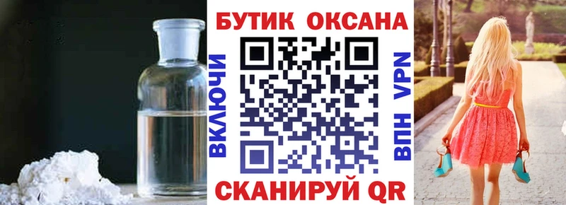 Купить  Холмск  БУТИРАТ GHB 