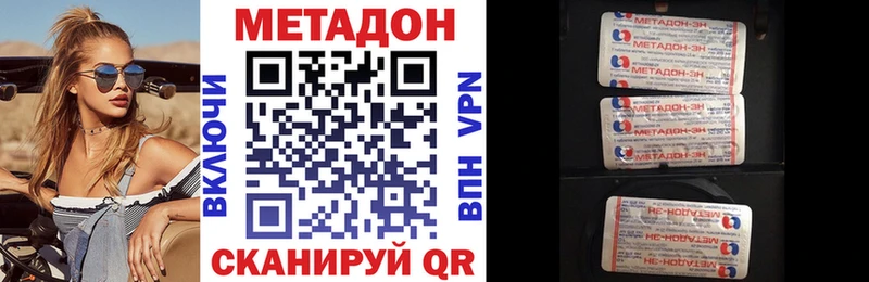 Купить где  Холмск  Метадон мёд 