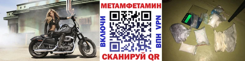 МЕТАМФЕТАМИН кристалл  Купить закладки  Холмск 